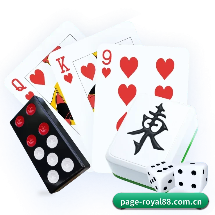 royal皇家88 APP 界面